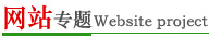 ͰS-W(wng)վ(zhun)}